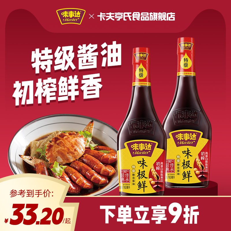 味事达味极鲜特级酿造酱油