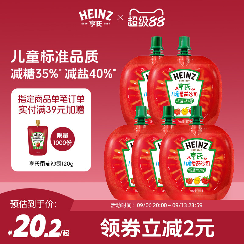亨氏儿童番茄沙司减盐减糖图片