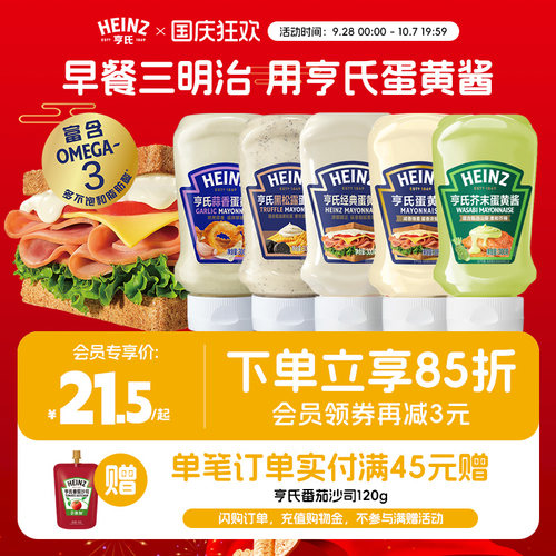 浓郁纯正，细腻柔滑，酸咸平衡，百搭提味