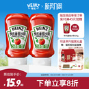 亨氏番茄酱挤压瓶番茄沙司0添加儿童家用调味料炸鸡薯条蘸酱360g