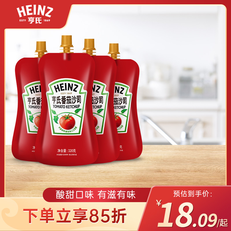 亨氏蕃茄酱沙司小包装家用商用意大面儿童0脂肪西红柿酱汁番茄酱