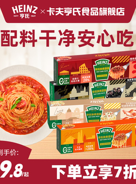 亨氏意面番茄肉酱意大利面速食辣番茄海鲜墨鱼无添加