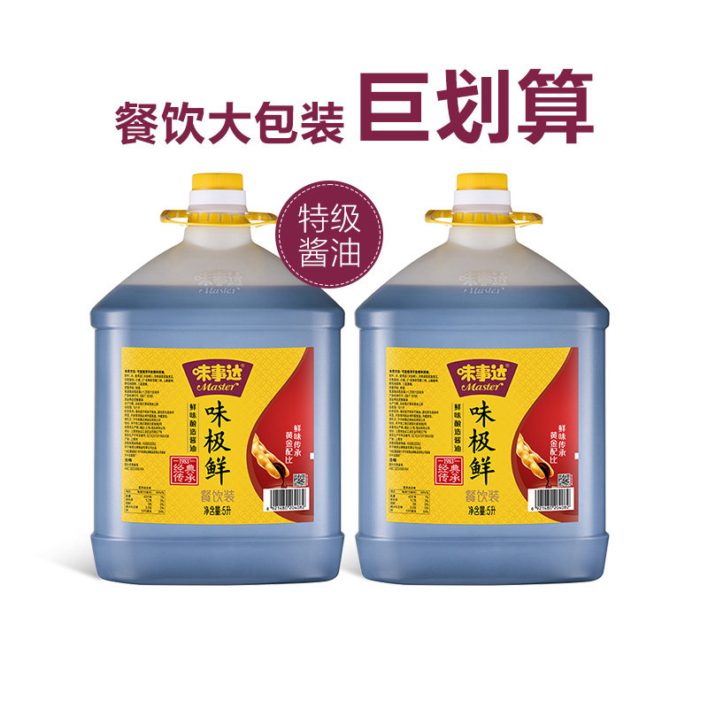 味事达味极鲜酱油5L厨房黄豆酱油酱汁商用大桶装生抽调味料