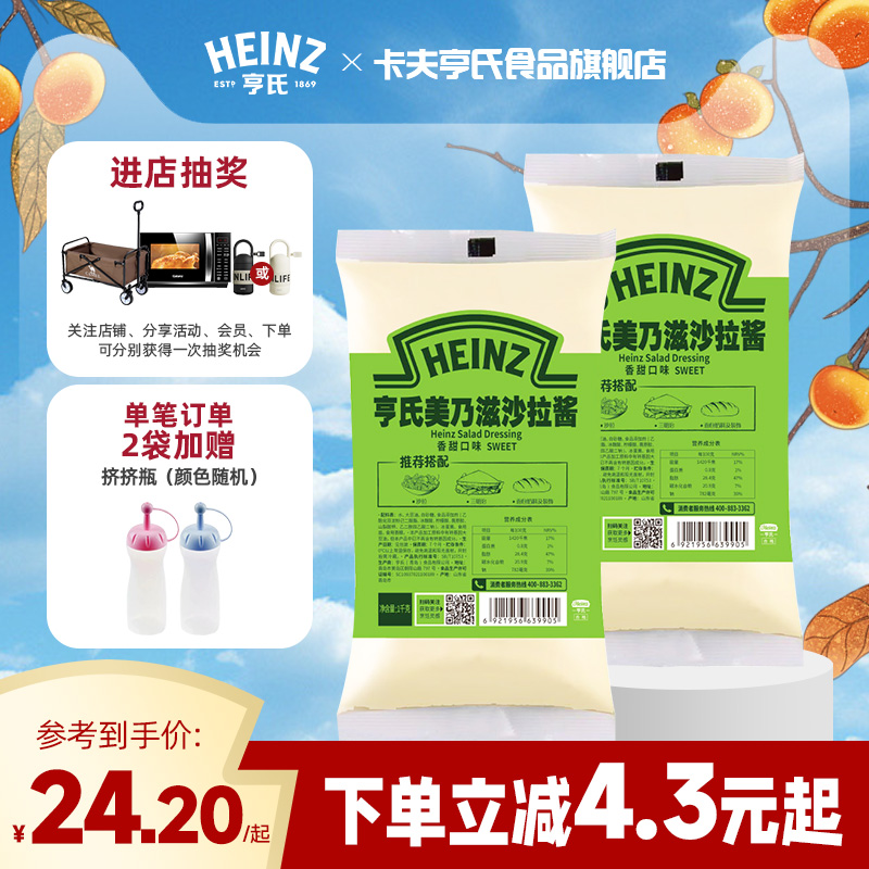亨氏沙拉酱寿司手抓饼汉堡餐饮用
