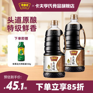 味事达0添加头道鲜特级酱油1.56kg蚝油挤挤装
