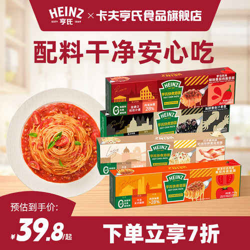 亨氏番茄肉酱意大利面6项0添加