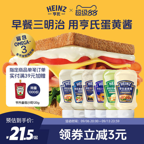 浓郁纯正，细腻柔滑，酸咸平衡，百搭提味