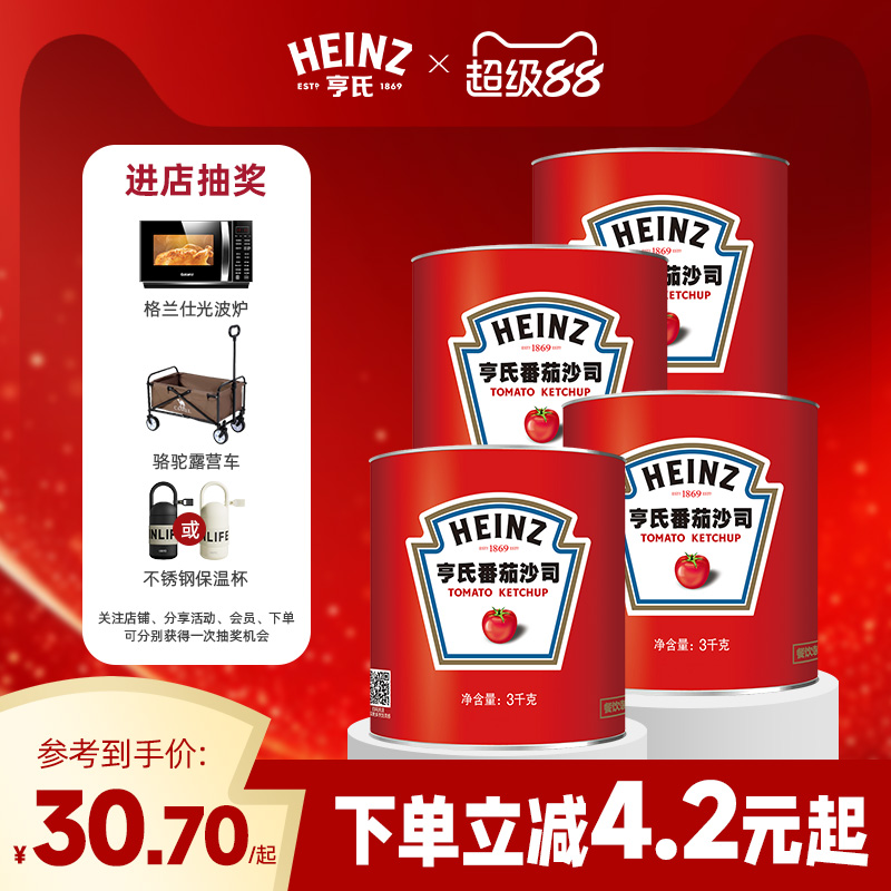 亨氏番茄沙司6斤大桶装餐饮商用