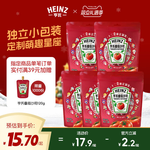 亨氏番茄沙司9g*30袋小包装