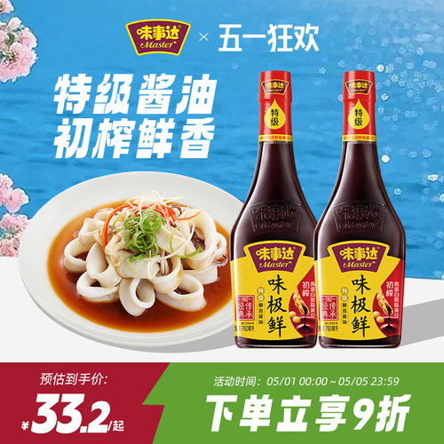味事达味极鲜特级酿造酱油