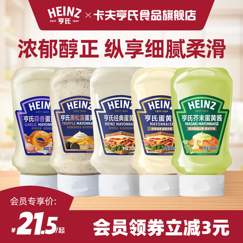 浓郁纯正，细腻柔滑，酸咸平衡，百搭提味