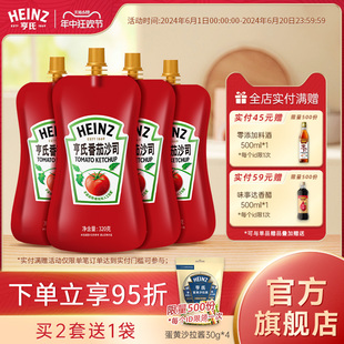 亨氏蕃茄酱沙司320g 儿童0脂肪意面商用汉堡西红柿汁番茄酱挤压瓶