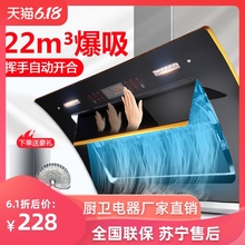 双电机油烟机自动清洗抽油烟机家用壁挂式侧吸式厨房吸油烟机特价