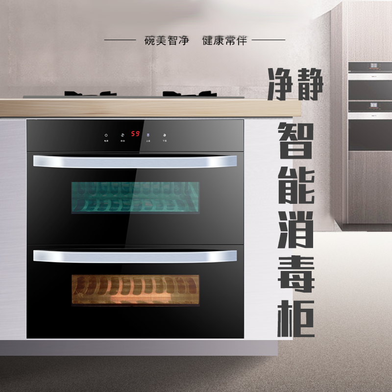 樱舞MT33消毒柜嵌入式家用厨房小型消毒碗柜双层100升高温消毒柜在类目 大家电, 厨房大电, 消毒柜中 - 来自Buy2taobao.com提供专业的淘宝代购服务