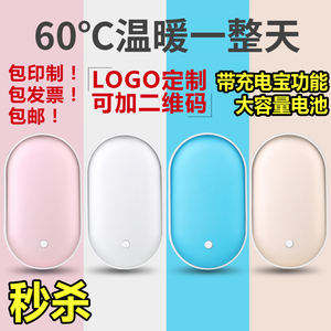 暖手宝logo冬季usb小自活动批发