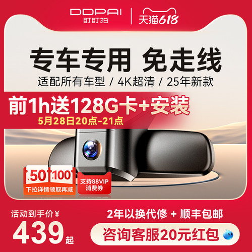 盯盯拍K5/K3前后双录K5pro专车专用2025新款免走线高清行车记录仪