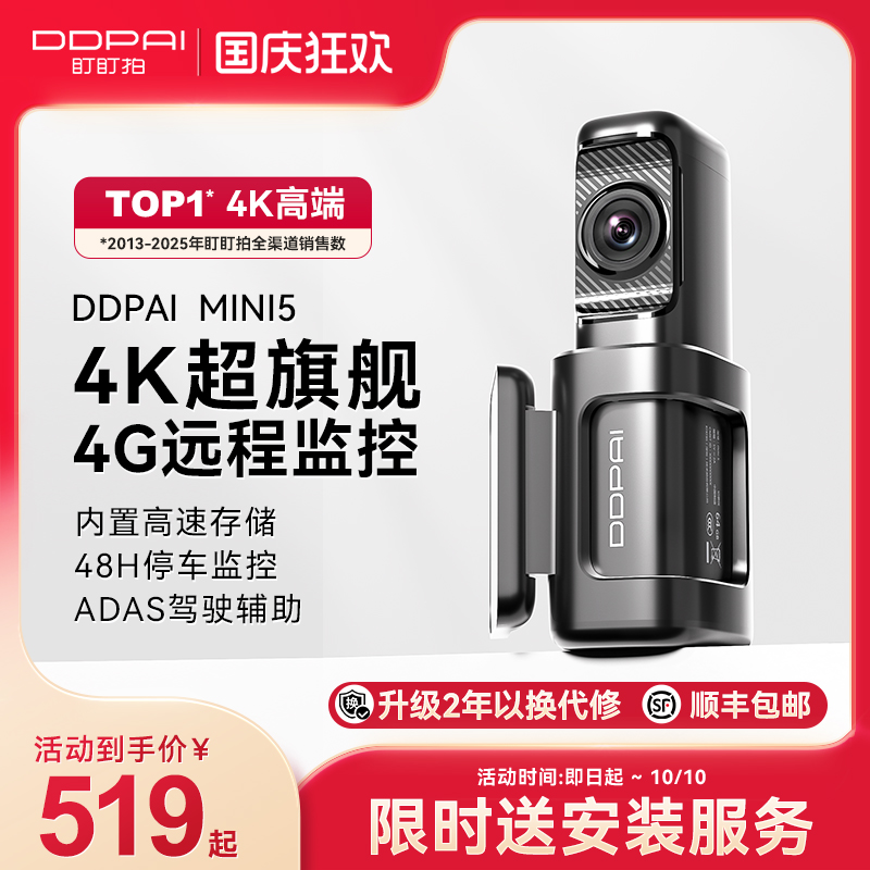 盯盯拍mini54k高清夜视远程监控