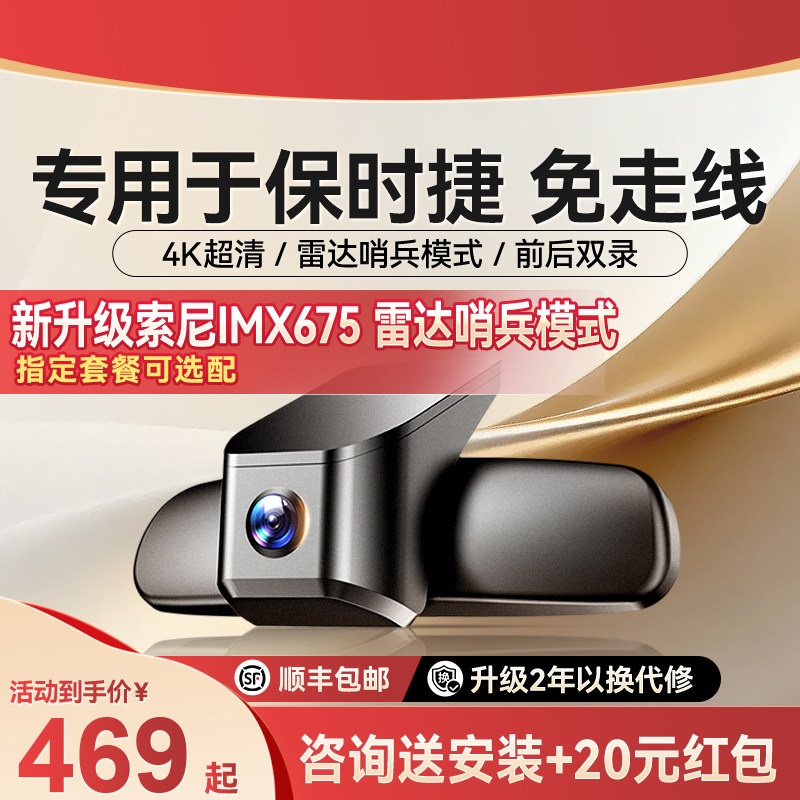 盯盯拍K5保时捷专用行车记录仪图片