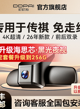 盯盯拍专用于广汽传祺M8/M6/GS8影豹GS4/GS3/E8/M6PRO行车记录仪