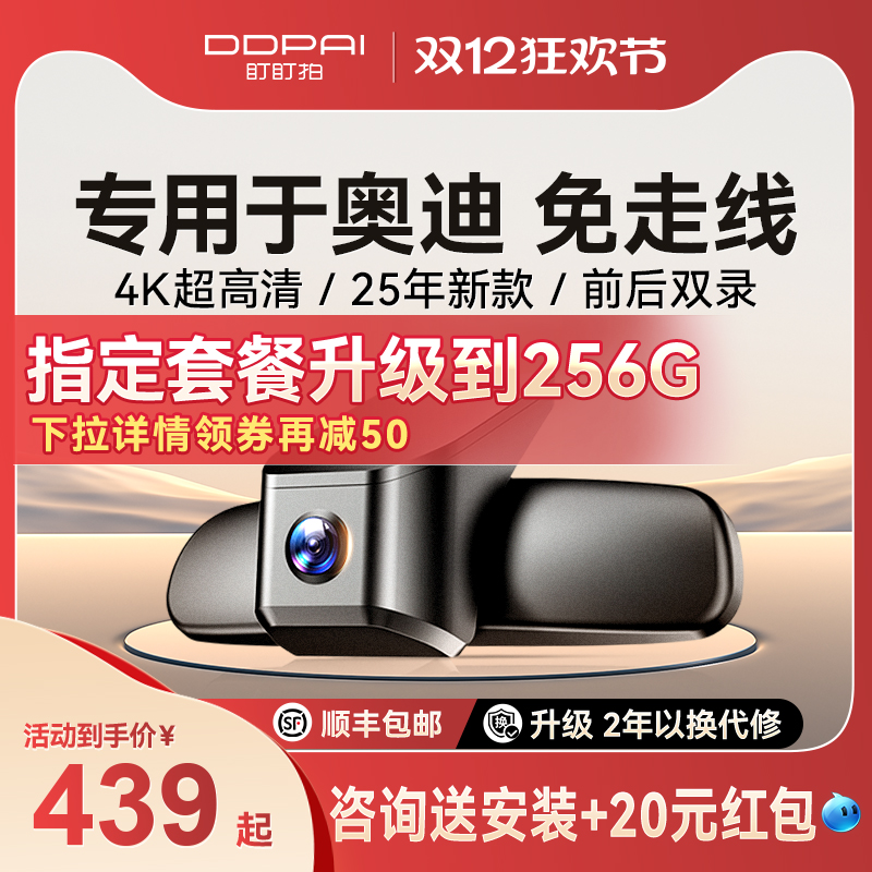 盯盯拍K5奥迪专车专用行车记录仪