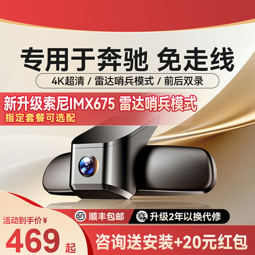 盯盯拍K5奔驰专车专用行车记录仪