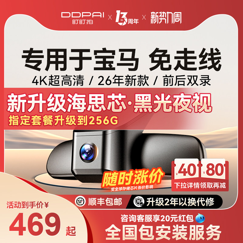 专用于宝马3系5系7系1系4系x3x1x2x5mini原厂530行车记录仪隐藏式