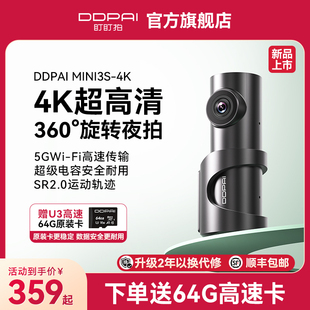 【新品上市】盯盯拍MINI3S行车记录仪4k超高清夜视2025新款免走线