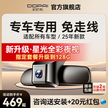 盯盯拍K5/K3前后双录K5pro专车专用2025新款免走线高清行车记录仪