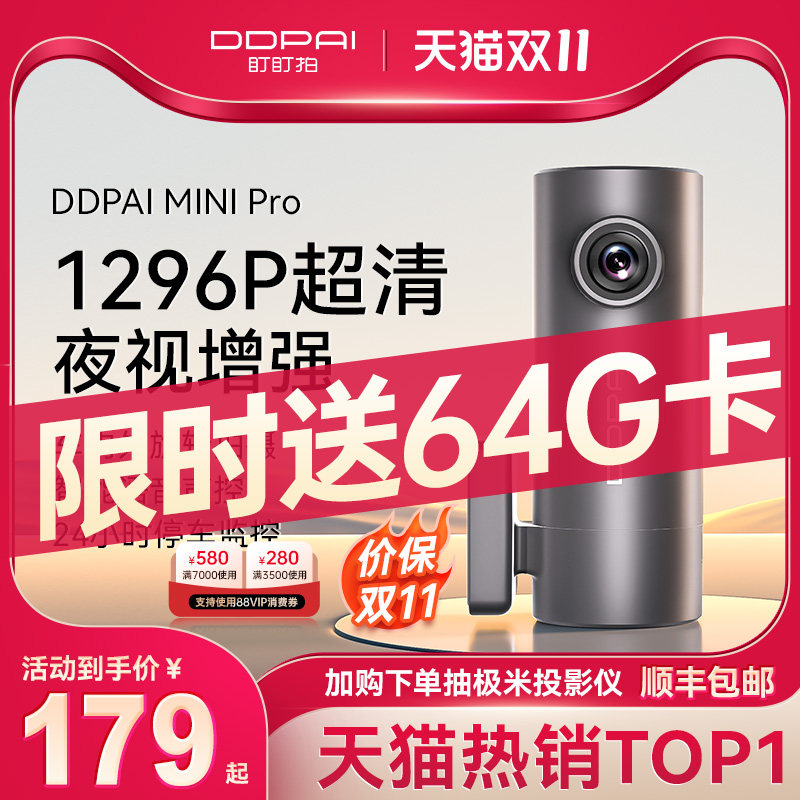 盯盯拍行车记录仪2023新款免走线高清夜视全景行程一体机停车监控怎么样,好用不?