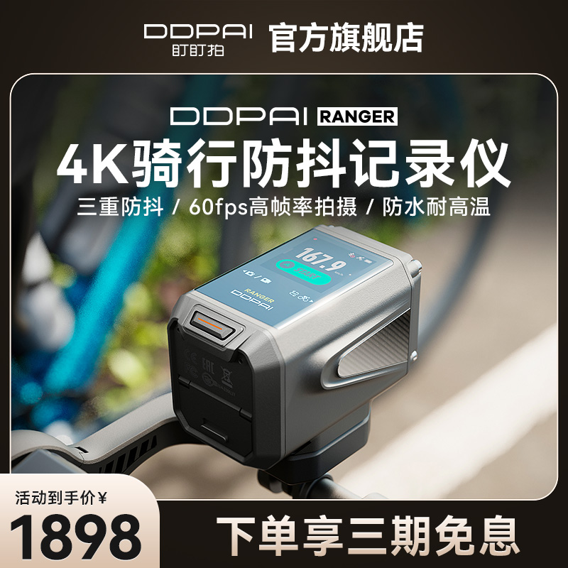 盯盯拍4K超清摩托车专用行车记录仪防水防抖踏板专业骑行运动相机