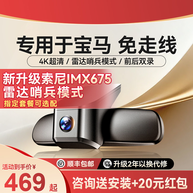 盯盯拍K5专用于宝马3系5系1系x3x1x5mini原厂530行车记录仪免走线