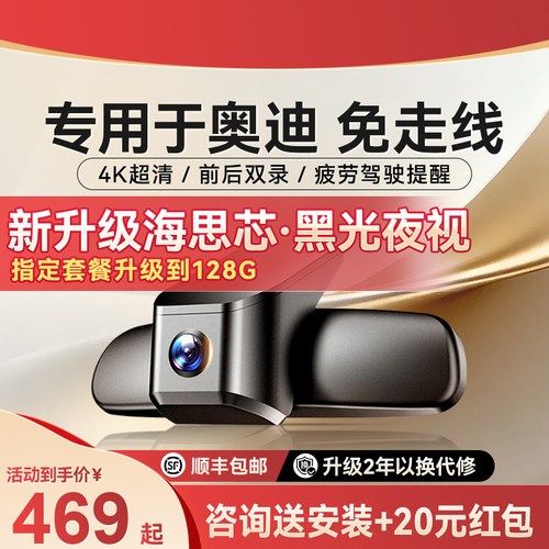 盯盯拍奥迪专车专用行车记录仪