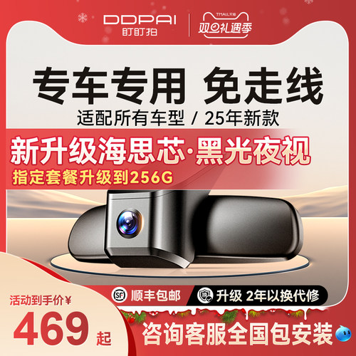 盯盯拍K5通用专车专用行车记录仪