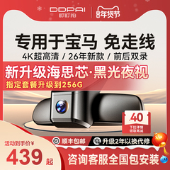 专用于宝马3系5系7系1系4系x3x1x2x5mini原厂530行车记录仪隐藏式