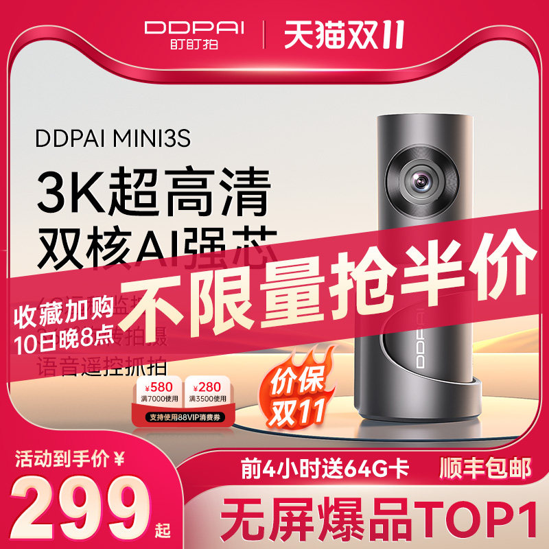 盯盯拍行车记录仪2023新款免走线3K高清多功能360度全景停车监控怎么样,好用不?