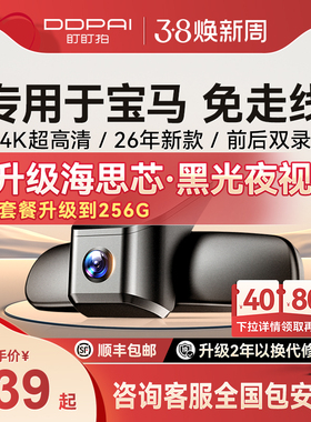 专用于宝马3系5系7系1系4系x3x1x2x5mini原厂530行车记录仪隐藏式