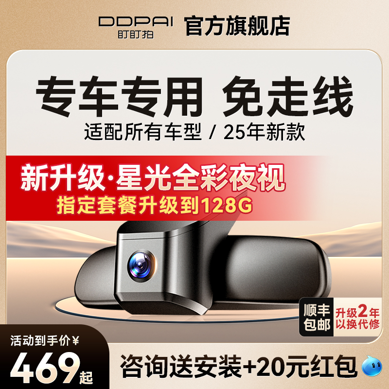 盯盯拍K5通用专车专用行车记录仪