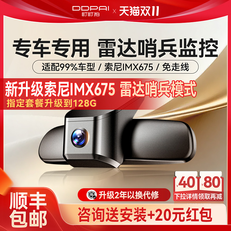 盯盯拍K5S/K7专车专用行车记录仪车载高清前后双录2026新款免走线