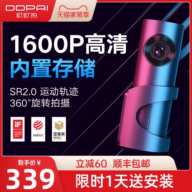 盯盯拍mini3Pro汽车载行车记录仪高清夜视免安装无线停车监控全景
