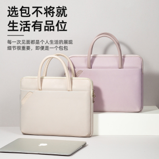 14寸适用苹果macbookair13英寸公文包华为matebook16s联想小新pro戴尔灵越15.6 笔记本电脑包女士手提2024新款