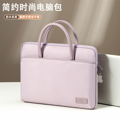 xiaomi笔记本电脑包苹果适用小众