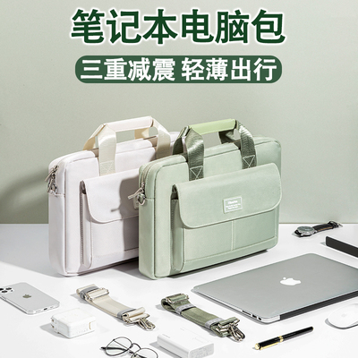 适用苹果戴尔华为电脑包通勤斜跨