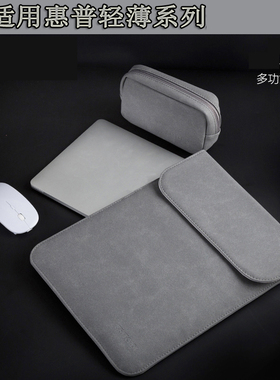 HP惠普笔记本电脑包SPECTRE13内胆包ENVY15.6寸惠普星14英寸青春版畅游人x360elitebook735G513.3保护皮套