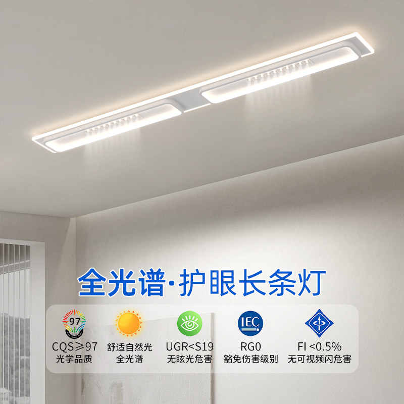 长条饭厅吸顶灯2026新款客厅明装一字无主灯玄关走廊走道灯阳台灯