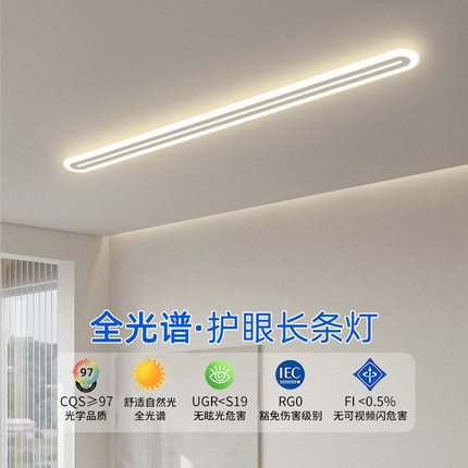 长条射灯led天花无主灯客厅照明家用走廊过道衣帽间灯明装轨道灯