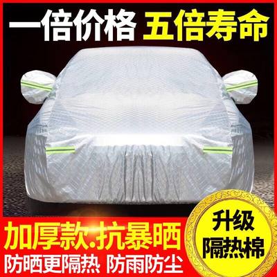 专用于领克01 02领克03 03+领克05车衣车罩防晒防雨隔热加厚车套