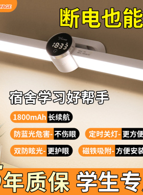 【雅格学习专用磁吸灯】夹子台灯宿舍学生阅读护眼充电寝室酷毙灯