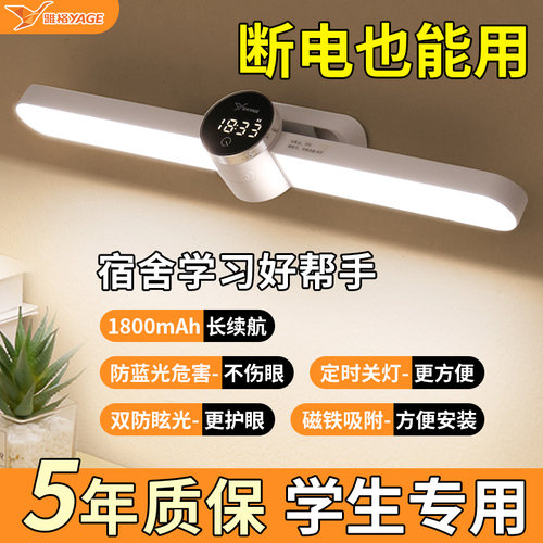 雅格学生专用磁吸灯LED阅读灯