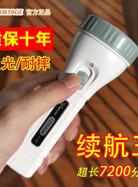 雅格续航王手电筒led灯珠