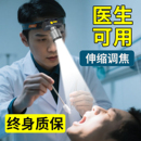 雅格医院医生头灯伸缩调焦高亮照明口腔鼻腔观察长续航便携手电筒